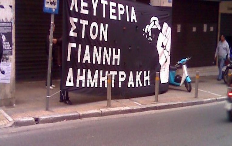 Comunicado sobre el ataque mafioso al compañero anarquista Giannis Dimitrakis en la cárcel de Domokos